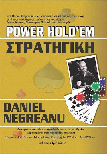 Power Hold’em στρατηγική