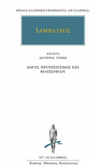 Άπαντα 2, Ein Wort der Ermahnung zur Philosophie