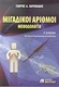 Μιγαδικοί αριθμοί - μεθοδολογία Γ΄ λυκείου, In the field of science and technology