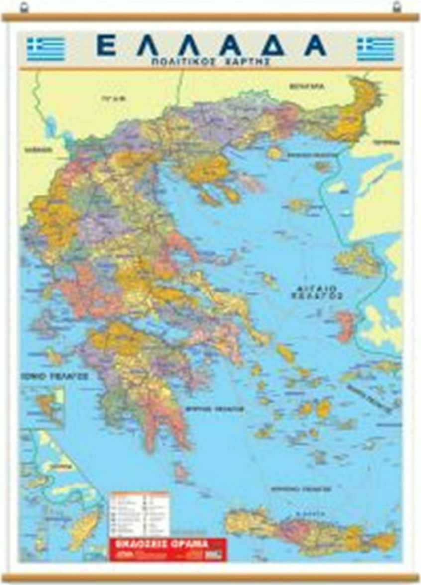 Ελλάδα, Πολιτικός χάρτης ανάρτησης - Συλλογικό Έργο | Skroutz.gr