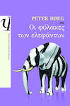 Οι Φύλακες των Ελεφάντων, Novel