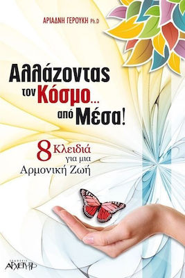 Αλλάζοντας Τον Κόσμο Από Μέσα, 8 Keys to a Harmonious Life