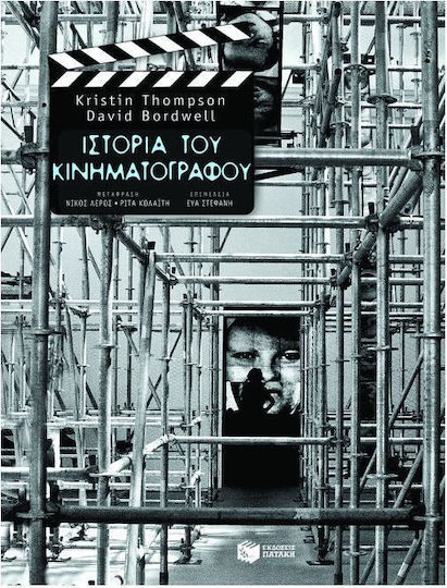 Ιστορία του κινηματογράφου, An introduction