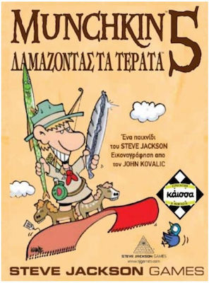 Kaissa Επέκταση Παιχνιδιού Munchkin 5 Δαμάζοντας τα Τέρατα για 3-6 Παίκτες 10+ Ετών