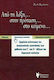 Από τη λέξη... στην πρόταση... στο κείμενο..., Tools for detecting reading comprehension of students in grades 5 and 6 of primary school