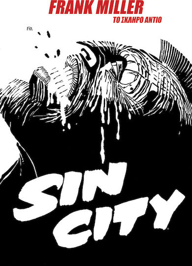 Sin City: Το σκληρό αντίο, 1