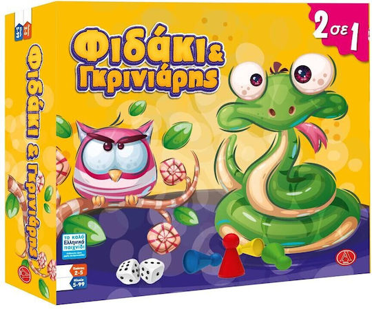 Board Game Φιδάκι & Γκρινιάρης for 2 Players 5+ Years Old Argy Toys