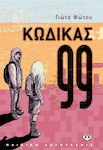 Κώδικας 99