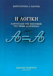 Η λογική, Presentation of the science of correct thinking: A=A