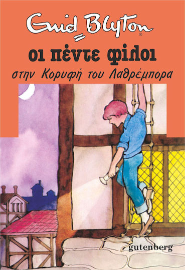 Οι Πέντε Φίλοι, 4: Oben auf dem Schmuggler