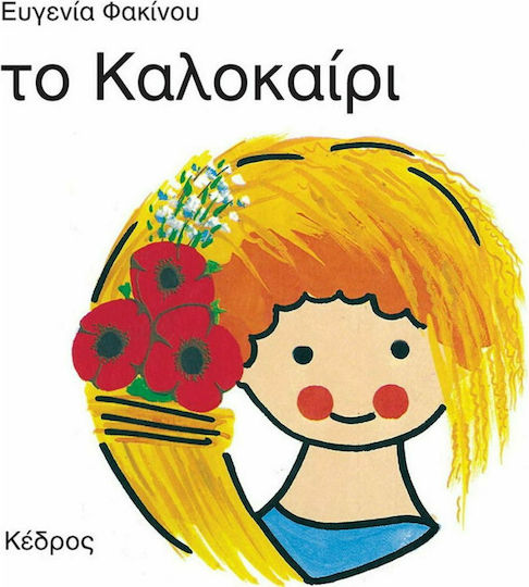 The summer