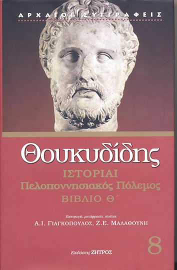 Ιστορίαι