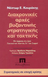 Διαχρονικές αρχές βυζαντινής στρατηγικής και τακτικής, Με έμφαση στο έργο "Τακτικά" του Λέοντος Στ΄ του Σοφού