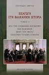 Εισαγωγή στη βαλκανική ιστορία, De la cucerirea otomană a Balcanilor până la Primul Război Mondial (1354-1918)
