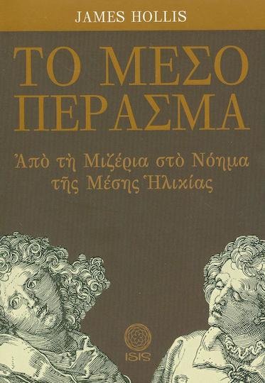 Το μέσο πέρασμα, From misery to the meaning of middle age