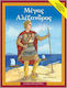 Alexander the Great, History, activities, games