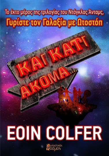 Και Κάτι Ακόμα..., Per Anhalter Durch die Galaxis: per Anhalter Durch die Galaxis 6