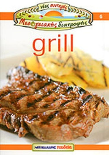 Grill
