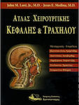Άτλας Χειρουργικής Κεφαλής και Τραχήλου, Τόμος Α'