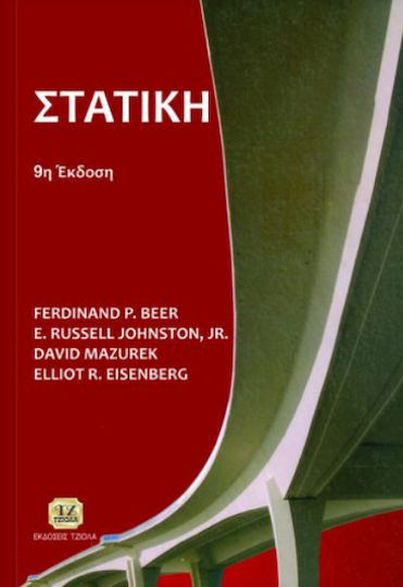 Στατική, Inginerie tehnică
