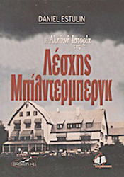 Η αληθινη ιστορία της Λέσχης Μπίλντερμπεργκ