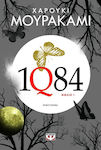 1q84: Βιβλίο 1, Novel