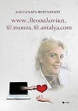 Www...θεσσαλονίκη..@.monza..@antalya.com