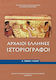 Αρχαίοι Έλληνες Ιστοριογράφοι Α΄ Γενικού Λυκείου