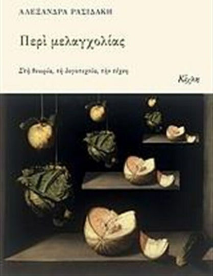 Περί μελαγχολίας, Στη θεωρία, τη λογοτεχνία, την τέχνη