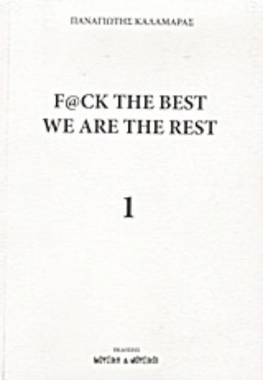 F@ck the Best we are the Rest F@ck the Best we are the Rest