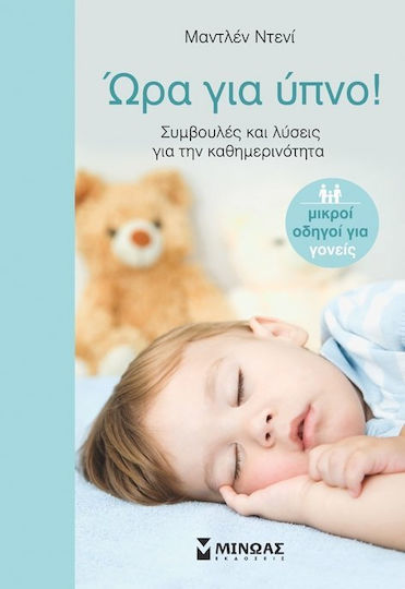 Ώρα για ύπνο!, Tipps und Lösungen für das tägliche Leben