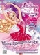 Barbie - Η μπαλαρίνα με τις "μαγικές" πουέντ: Το αστέρι της σκηνής, Διάβασε την ιστορία: Κόλλησε τα αυτοκόλλητα