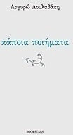 Κάποια ποιήματα