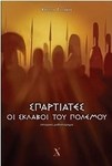 Σπαρτιάτες: οι Σκλάβοι του Πολέμου, Historical Novel