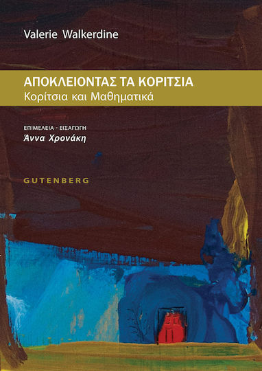 Αποκλείοντας τα κορίτσια, Κορίτσια και μαθηματικά
