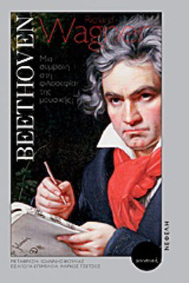 Beethoven, A contribution to the philosophy of music