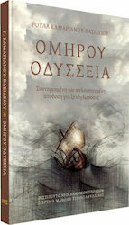 Ομήρου Οδύσσεια, Συντομευμένη και απλουστευμένη απόδοση για ξενόγλωσσους