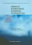 Επιστημονικά Βιβλία