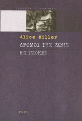 Δρόμοι της ζωής, How childhood experiences influence our later life: Six stories