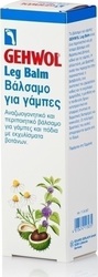 Gehwol Hidratant Balsam de Regenerare Picioare cu Uree 125ml 11 24 307