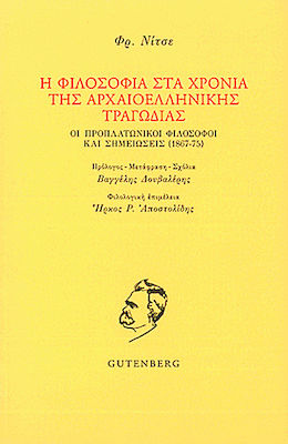 Η φιλοσοφία στα χρόνια της αρχαιοελληνικής τραγωδίας, Οι προπλατωνικοί φιλόσοφοι και σημειώσεις 1867 - 75