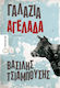 Γαλάζια Αγελάδα