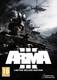 Arma III (Schlüssel) PC-Spiel