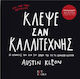 Κλέψε σαν Καλλιτέχνης, 10 Αλήθειες που δεν σου Έχουν πει για τη Δημιουργικότητα