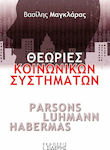 Θεωρίες κοινωνικών συστημάτων, Parsons, Luhmann, Habermas