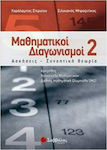 Μαθηματικοί διαγωνισμοί 2, Exercises, brief theory: Archimedes, Mathematics Balkaniad, International Mathematical Olympiad (IMO)