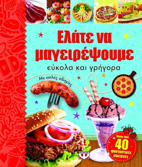 Ελάτε να μαγειρέψουμε εύκολα και γρήγορα, Με απλές οδηγίες