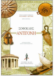 Αντιγόνη