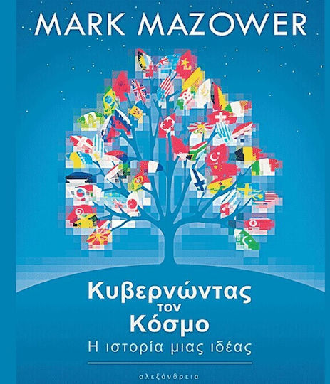 Κυβερνώντας τον κόσμο, The story of an idea