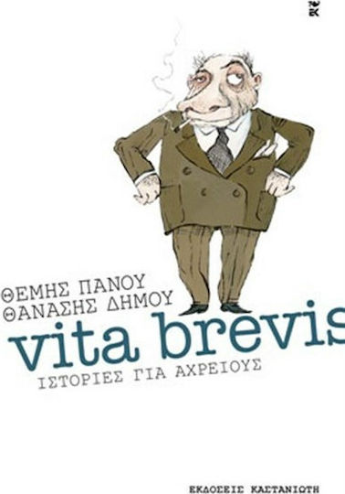Vita Brevis, Ιστορίες για Αχρείους